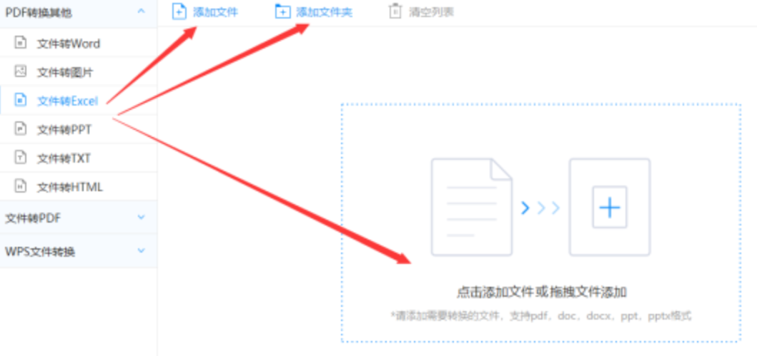 M88体育app手机官网使用讲解 - 选择文件格式